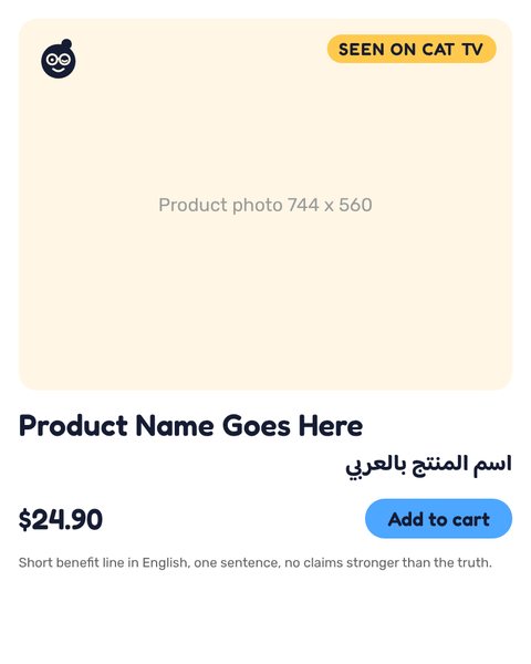 Product card template